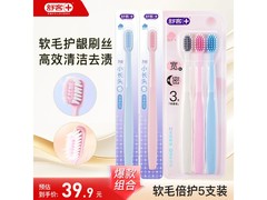 舒客成人牙刷2支装，凑单换购仅9.9元