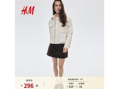 H&amp;M春季浅米色圈绒外套低至236元