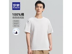 罗蒙超值组合三件仅 115.7 元！