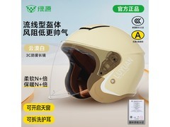 绿源新国标A类头盔，到手仅59.9元