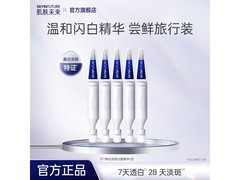 SKYNFUTURE 377淡斑精华液