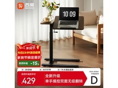 西昊D01Pro床边桌直降126元
