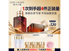 雅诗兰黛50ml+15ml套装低至1074元