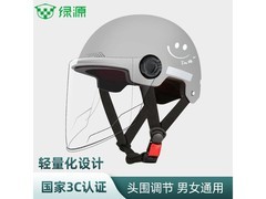 绿源3C认证电瓶车头盔