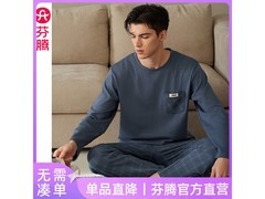 芬腾男士纯棉春秋睡衣，到手仅89元！
