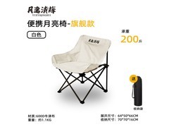 月逸清辉大号月亮椅19.9元