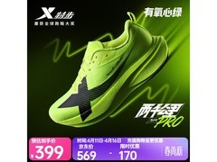 特步两千公里5代pro跑鞋京东低价来袭