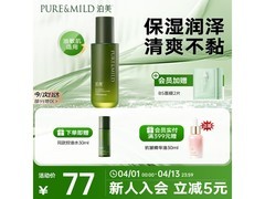 泊美120ml调理平衡水换购价仅19.9元