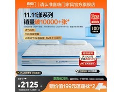 喜临门漾Pro弹簧床垫限时特惠
