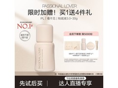 恋火3.0瓷白粉底液直降，到手仅70.05元