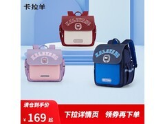 卡拉羊儿童减负双肩包清仓169