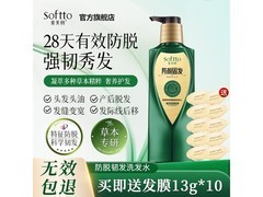 索芙特防脱固发洗发水