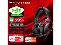 HyperX飓风3耳机热卖，到手仅529元