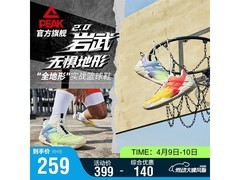 匹克态极岩武2.0篮球鞋199元