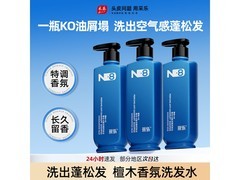 采乐檀香500ml洗发水3瓶套装到手仅45元