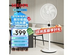 SEEDEN西点空气循环扇直降172元！