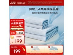 水星家纺冰丝凉席三件套