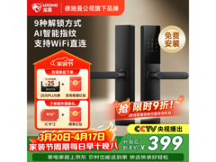 龙霆指纹锁T3W京东促销，低至247元