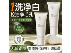 RUYI 100ml 氨基酸洗面奶京东 0 点 7.9 元