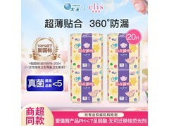 elis 大王 20 条安睡裤，券后 31 元带回家