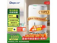 德业DYD-W20A3除湿机910元