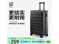 90分20英寸拉杆箱，活动价低至179元