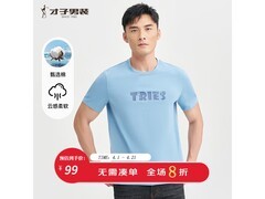 才子2026新款蓝T恤，京东65元带回家