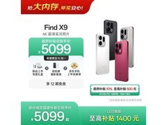 OPPO Find X9绒光钛款京东优惠低至4796元