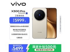 vivo X300 Pro卫星通信版直降千元速抢