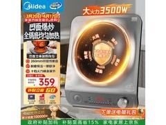 美的3500W凹面电磁炉，到手低至240元