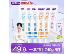 舒客家庭酵素美白牙膏8支装