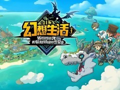 幻想生活i将于2026年夏季登陆移动端，开启龙与时光的奇想之旅