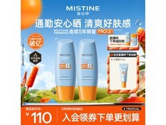 蜜丝婷小黄帽防晒40ml2，京东80元到手