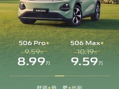 长安启源Q05上市：8.99万起，506km续航+激光智驾