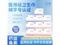 初水集医用卫生巾，原价 97 到手 25.59