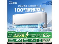 美的风尊二代空调1.5匹