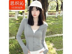 思织沁女士冰丝防晒衣，到手仅24.9元