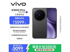 vivo X300 Pro卫星通信版钜惠