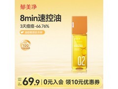 郁美净150ml祛痘爽肤水低至32.16元