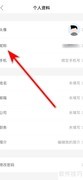亿邦个人昵称修改方法
