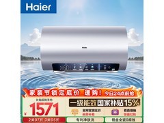 海尔60L电热水器，京东补贴后1331元