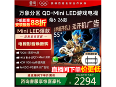 雷鸟鹤6 55R69A电视直降444元