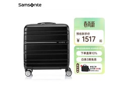 新秀丽16寸登机箱直降，到手仅699元