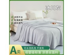 YILIN HILTON A类冰淇淋夏被低至59.9元