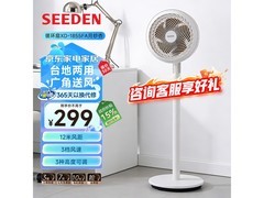 SEEDEN XD - 1855FA落地扇，到手仅248元！