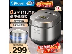 美的2升0涂层电饭煲京东低至288元