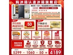 海尔小红花501L风冷冰箱直降