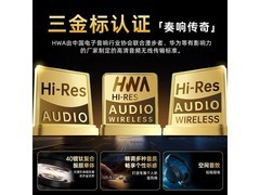 漫步者W820NB三金标降噪耳机319元