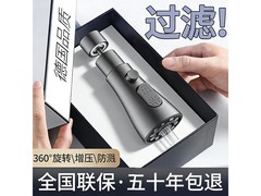 沐阁防溅水龙头神器