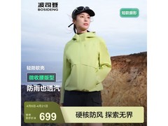 波司登女款轻户外外套，到手低至674元